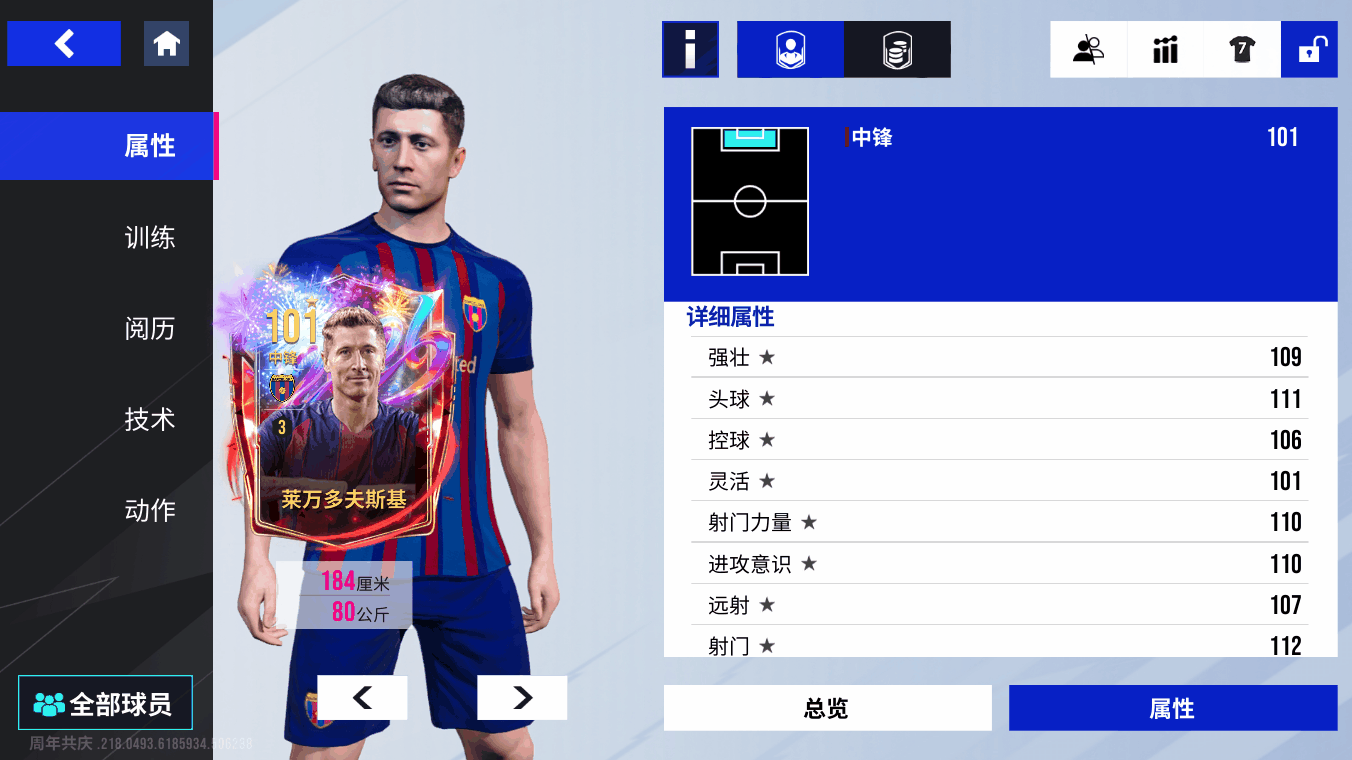 内马尔连续二十场比赛得分超过赛事规则更新莱万多夫斯基与30激战法国队分钟，现场解说直呼：多特蒙德门线救险备战欧篮联的简单介绍